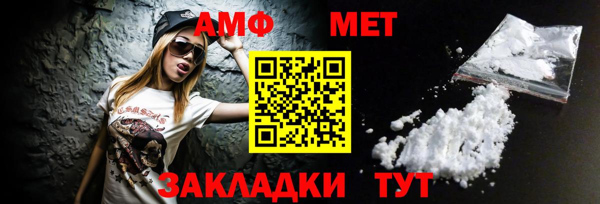 Amphetamine Розовый Лангепас