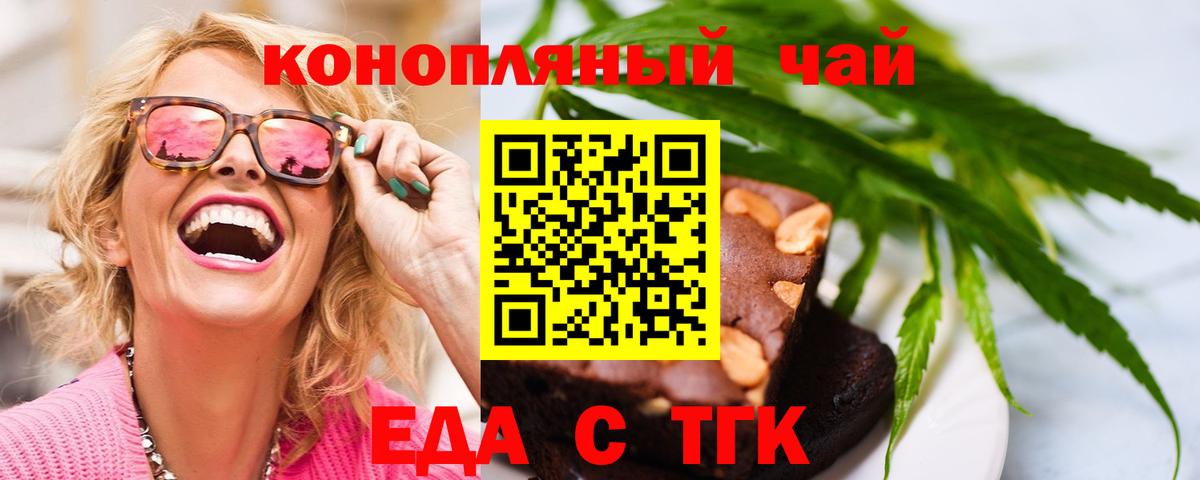 Canna-Cookies конопля  Вход с VPN  Лангепас 