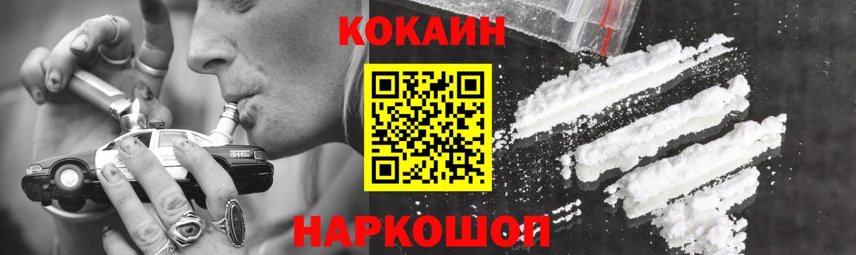 КОКАИН  COCAIN 97%  Лангепас  Вход с VPN  COCAIN 97% 