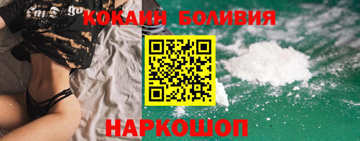 Cocaine FishScale Лангепас