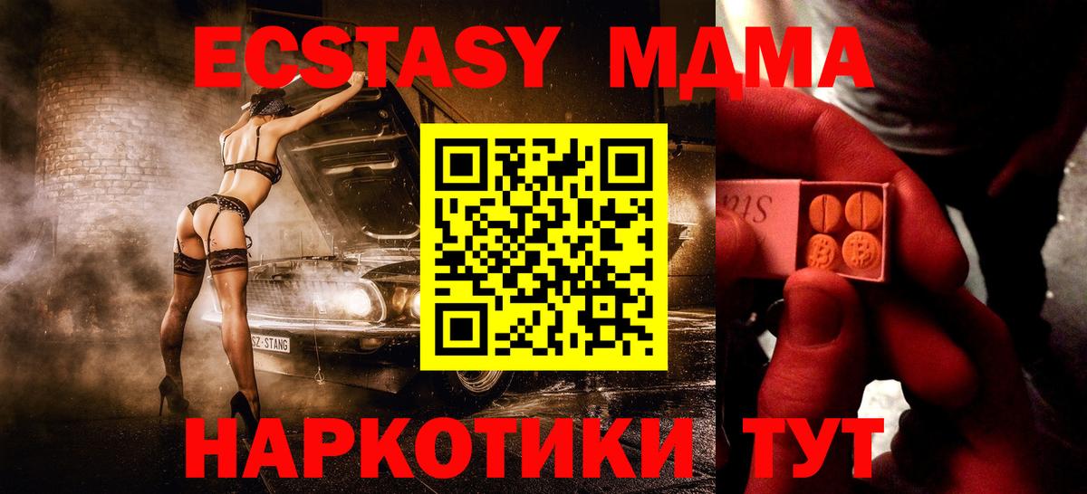 Ecstasy 99% Лангепас