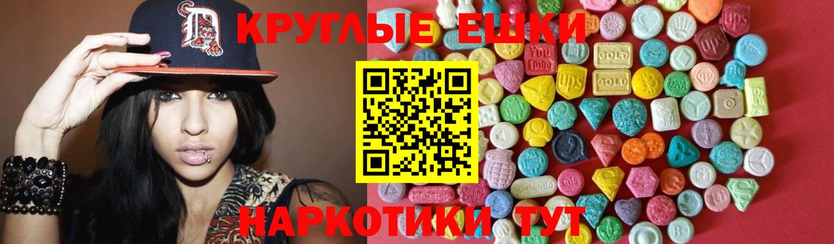 ЭКСТАЗИ XTC  Экстази таблы  ЭКСТАЗИ  Лангепас  Вход с VPN 