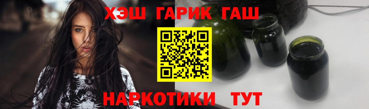 ГАШИШ  ГАШИШ Premium  Вход с VPN  ГАШ Изолятор  Лангепас 