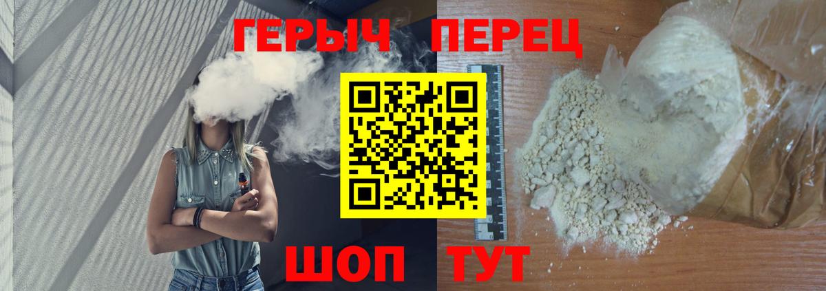 Лангепас  Героин гречка  Вход с VPN 
