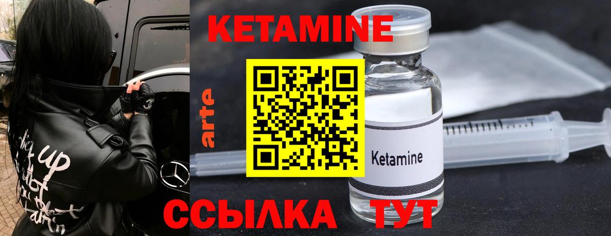 Кетамин ketamine  Вход с VPN  Лангепас  КЕТАМИН VHQ 