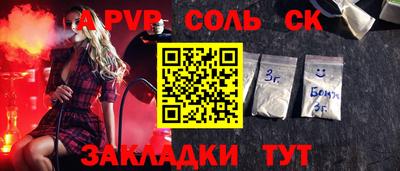 ALPHA-PVP Кингисепп