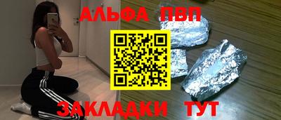 ALPHA-PVP Кингисепп