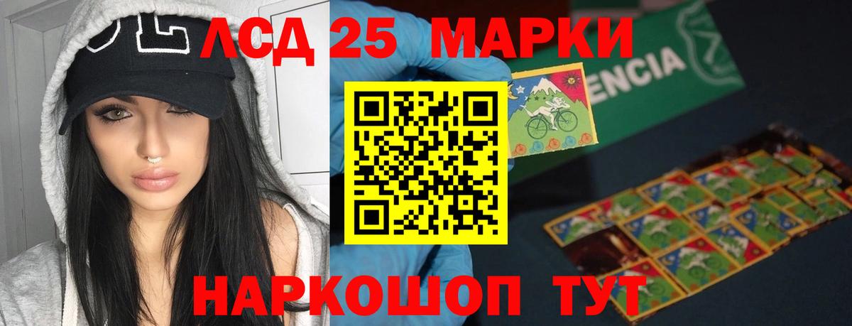 LSD-25 экстази ecstasy Лангепас