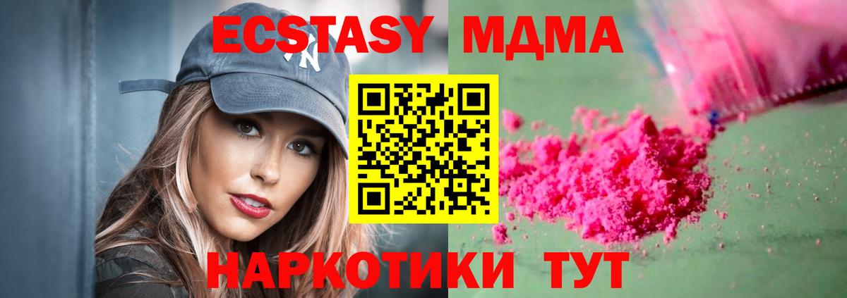 MDMA Molly  МДМА VHQ  Лангепас  Вход с VPN 