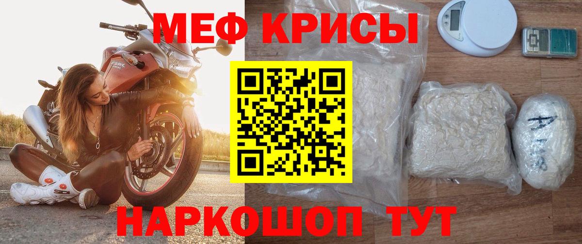 Лангепас  Меф VHQ  Мефедрон мяу мяу  Мефедрон  Меф  Вход с VPN 