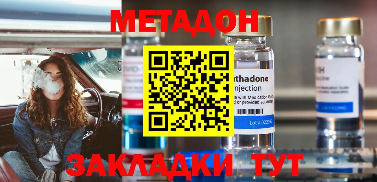 Метадон мёд  blacksprut онион  Метадон белоснежный  Лангепас  Вход с VPN 