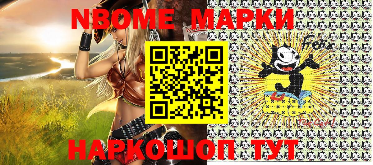 Марки N-bome 1500мкг  Марки N-bome 1500мкг  Марки N-bome  Вход с VPN  Лангепас 
