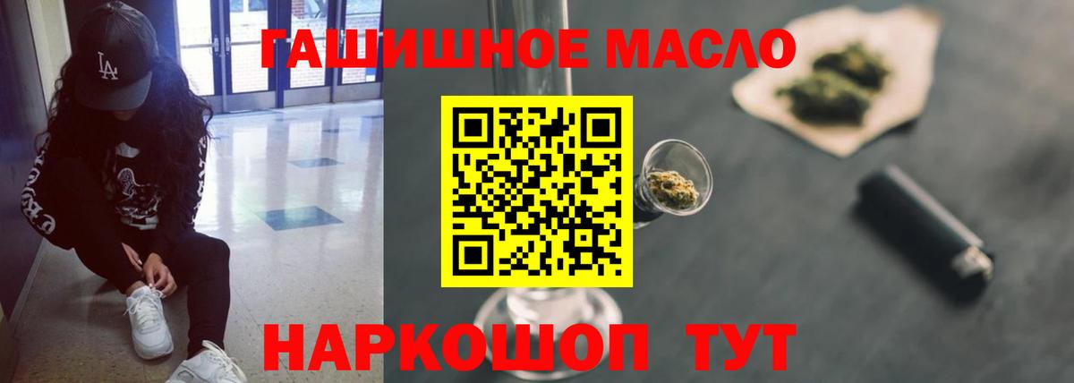 Лангепас  ТГК вейп  ТГК гашишное масло  Вход с VPN 