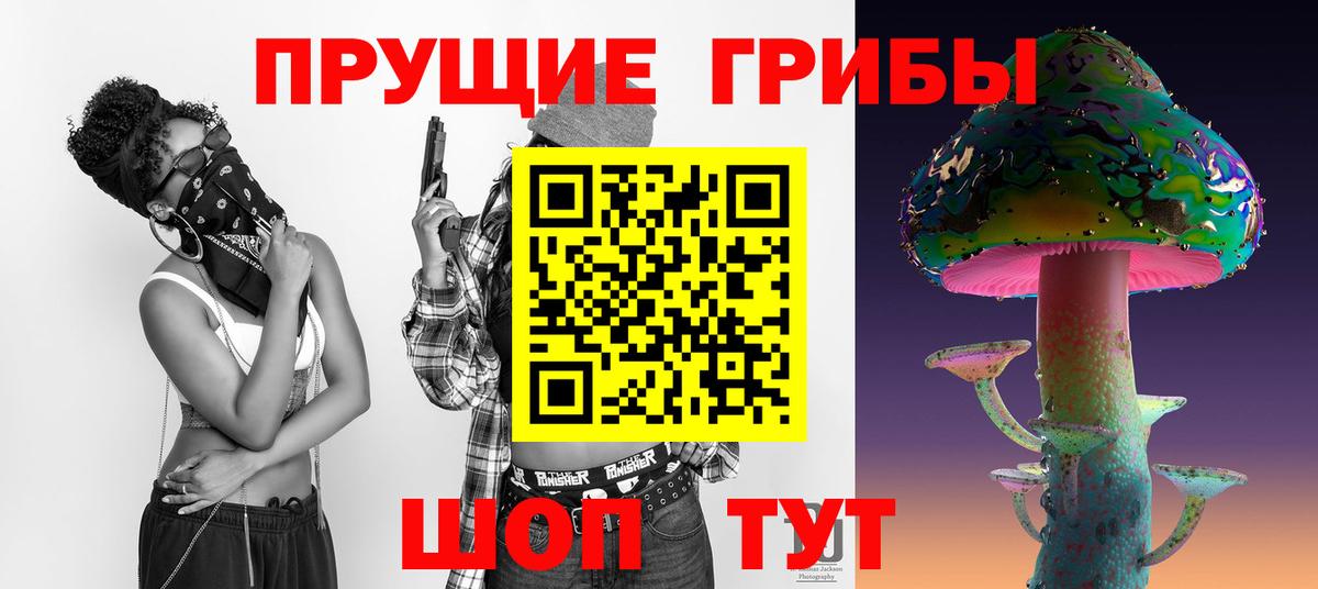 Псилоцибиновые грибы мицелий Лангепас